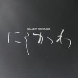 Gallery Nishikawa