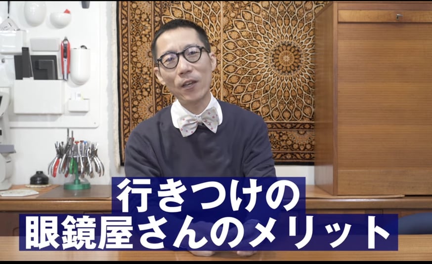 同じ度数なのに、、、。見え方が違う、、、。何故？ | meganenotsujino