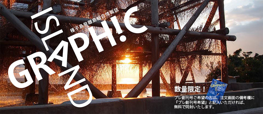 island-graphic