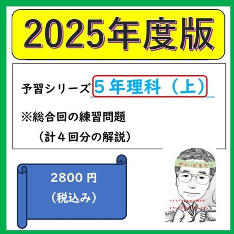 中学受験の算数・理科ヘクトパスカル