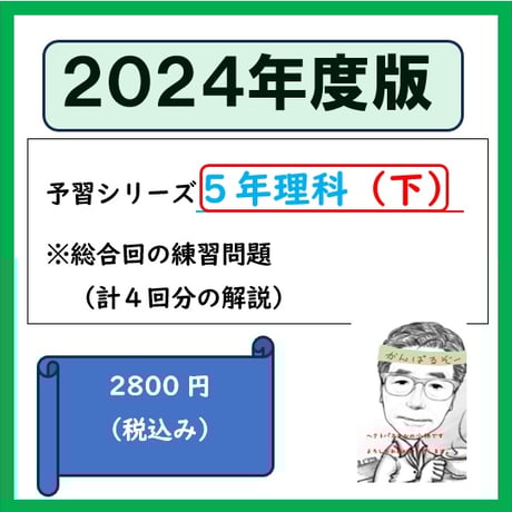 中学受験の算数・理科ヘクトパスカル