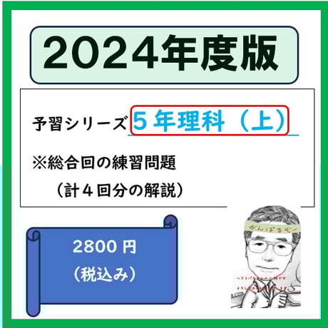 中学受験の算数・理科ヘクトパスカル