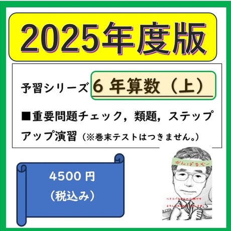 中学受験の算数・理科ヘクトパスカル