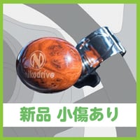 【新品・小傷あり】手動運転装置ハンドルスピンナー NDHS-2015