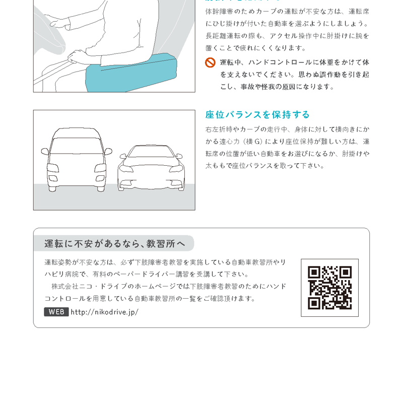 【運転補助具】ニコドライブ　nikodrive ハンドコントロール ハンドコントロール ND2020 - 【ニコドライブ 】手動運転補助装置