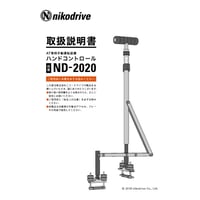 ハンドコントロール商品パンフレット【2020年版】 | nikodrive