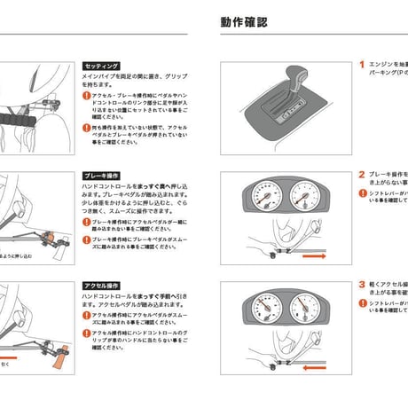 ハンドコントロール ND-2020 (普通・軽自動車)両用モデル　取扱説明書