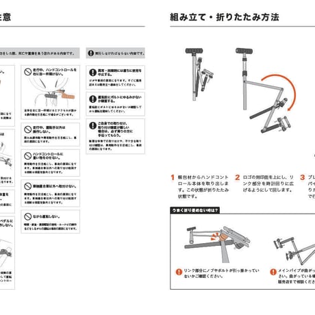 ハンドコントロール ND-2020 (普通・軽自動車)両用モデル　取扱説明書