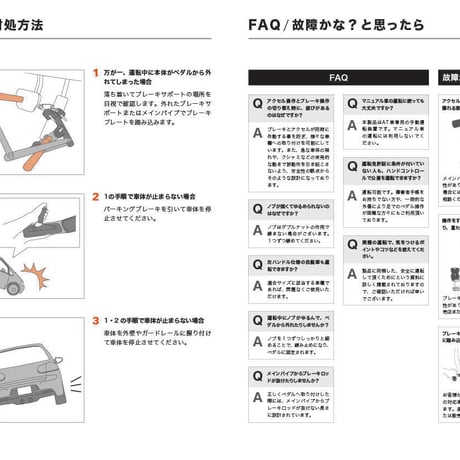 ハンドコントロール ND-2020 (普通・軽自動車)両用モデル　取扱説明書