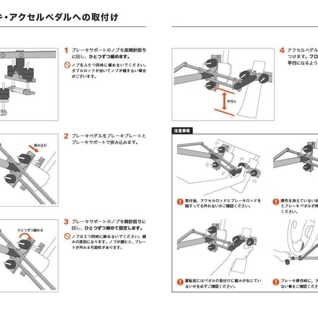ハンドコントロール ND-2020 (普通・軽自動車)両用モデル　取扱説明書