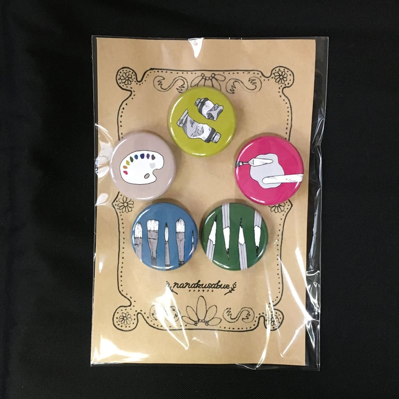 幸せになるのがコワイ芸術家のおはなし」缶バッチセット | nanakusabue