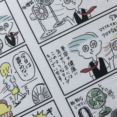 死後くん ／ オカイモン｜SIGOZINE COMICS Vol.2