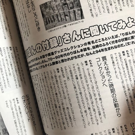 さくらいみか 神保町クラブ  ／ りぼんメモリアル [BOOK]