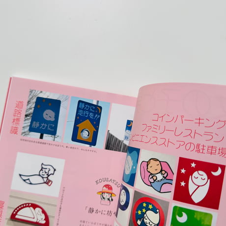 まちで出会ったかわいいあのこ ／ うおのめとるこ 藤本健太郎 松村大輔