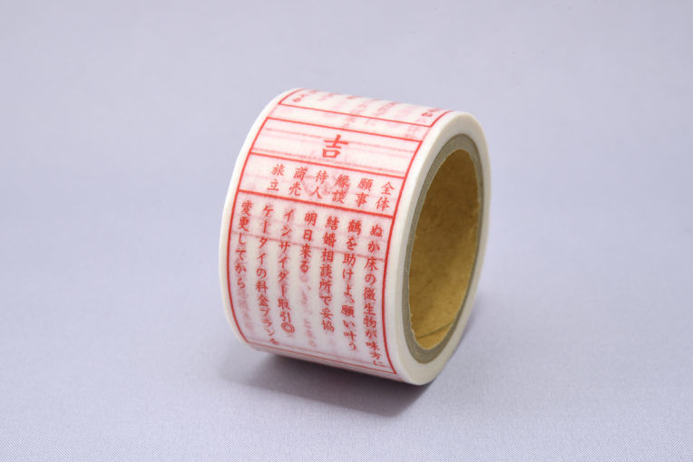 和紙田大學 ／ おみくじ ｜ マスキングテープ | はちみせ （83）