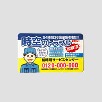 olo ／ 航時局サービスセンターマグネット