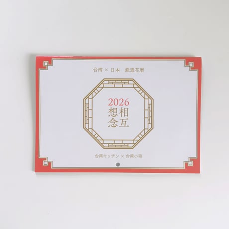 CATEGORY ・tamazo 鉄窓花書房 | はちみせ （83）