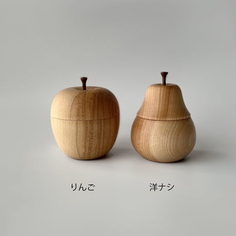 木製小物入れ　りんご・洋ナシ カバザクラ