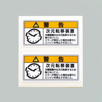 olo ／ 次元転移装置シール 2-set