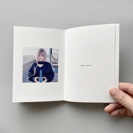 南村 杞憂  ／ 作品集 「あした何作る？」 [BOOK]