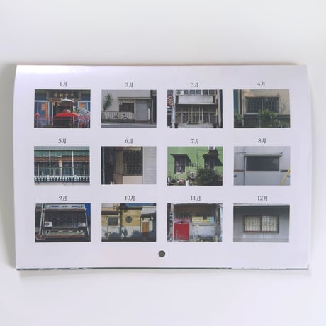 台湾キッチン × 台湾小箱 ／ ｢相互想念｣カレンダー 2026
