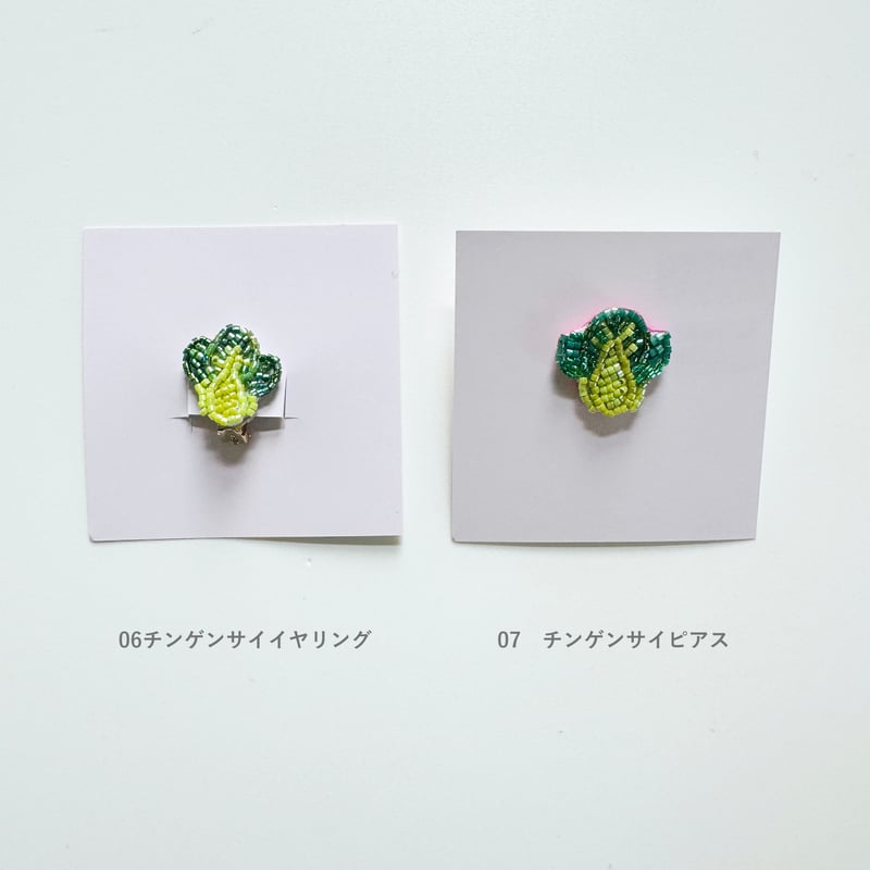吉丸 睦 / ビーズ刺繍 |ベジタブルなイヤーアクセサリー 吉丸 睦 / ビーズ刺繍 |ベジタブルなイヤーアクセサリー