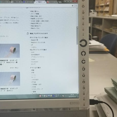 和紙田大學 ／視力検査 ｜ マスキングテープ