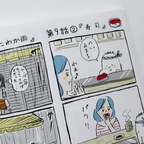 死後くん ／ フルチン君｜サイン本 SIGOZINE COMICS Vol.1