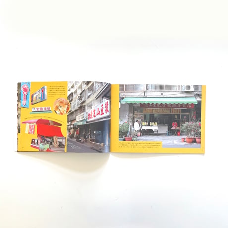 鉄窓花書房 tamazo ／ あの半円形のすごい建物は何
