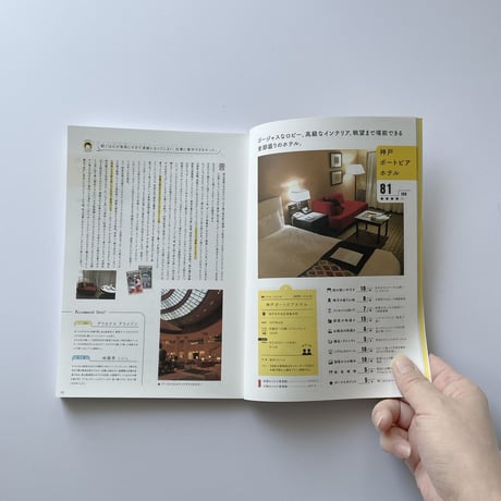 鉄窓花書房 tamazo ／ 台湾に行けないから近所のホテルに泊まって同人誌作ってました。