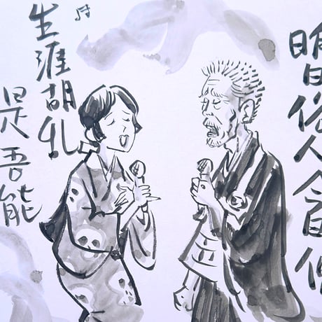 伊野孝行 ／ 原画 色紙絵 墨 オトナの一休さん 5-Type