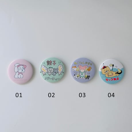 りかちゃん ／ 缶バッジ 4-version