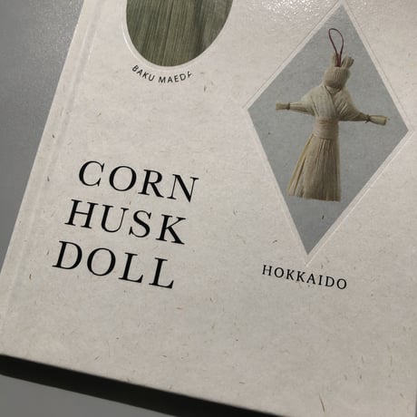 前田 麦 ／ CORN HUSK DOLL ｜TAILSMAN