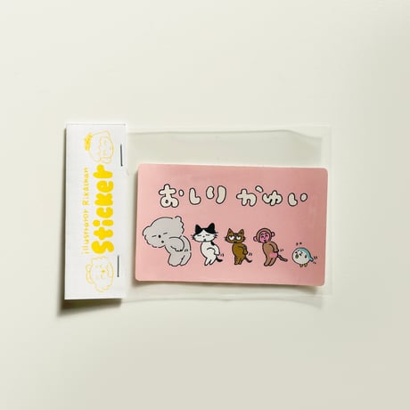 りかちゃん ／ ステッカー｜おしりかゆい