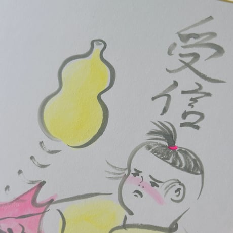 死後くん ／ 色紙絵「受信」