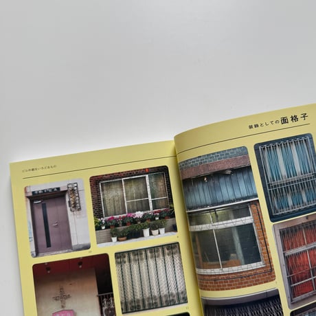 いいビルの世界 東京ハンサムイースト ／ 東京ビルさんぽ