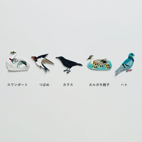 刺繍ワッペン｜公園とかの鳥
