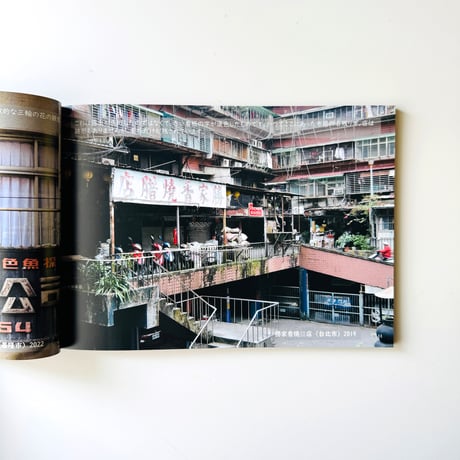 鉄窓花書房 tamazo ／ 台湾の店　- 看板と店構え -