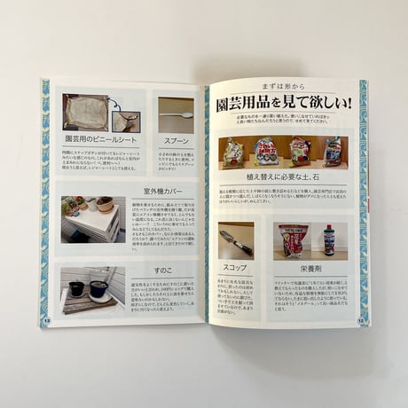 さくらいみか ／ ダメな園芸 [BOOK]