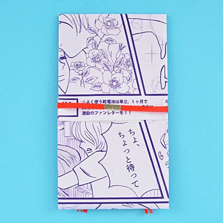 和紙田大學 ／ 少女漫画｜祝儀袋　フトッパラ