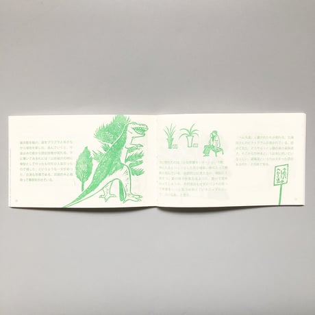 ポン豆ヤ ／ 遊覧記念2  [BOOKS]