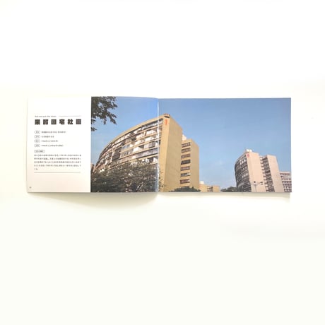 鉄窓花書房 tamazo ／ あの半円形のすごい建物は何