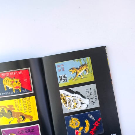 収集百貨 ／ マッチラベルコレクションブック・干支 ｜オマケ付き
