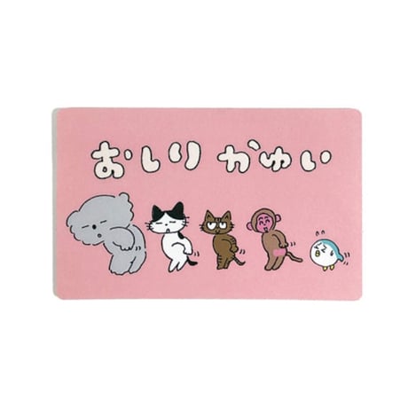 りかちゃん ／ ステッカー｜おしりかゆい