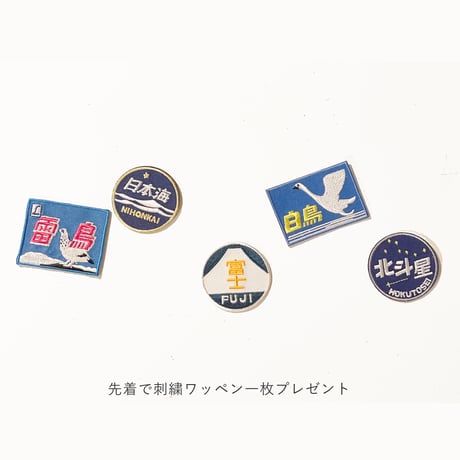 スハネフ ／ 線路の断面 アンブレラマーカー