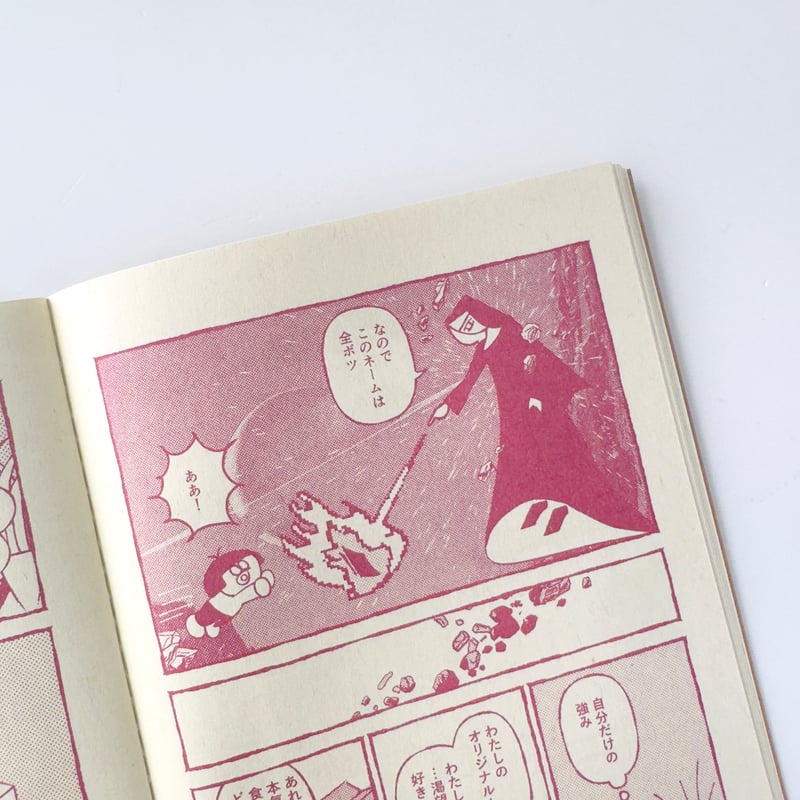 奥田亜紀子 ／ 漫画ZINE 綴方教室：サイン入り | はちみせ （83）