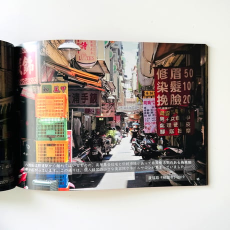 鉄窓花書房 tamazo ／ 台湾の店　- 看板と店構え -