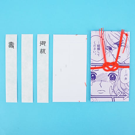 和紙田大學 ／ 少女漫画｜祝儀袋　フトッパラ