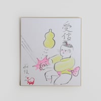 死後くん ／ 色紙絵「受信」