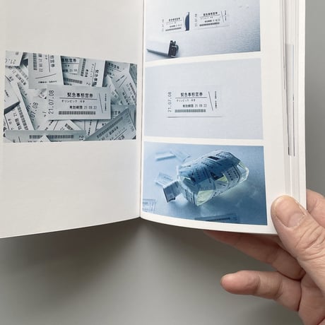 南村 杞憂  ／ 作品集 「あした何作る？」 [BOOK]